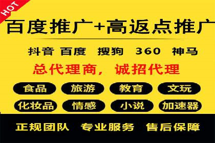 百度推广返点案例：精准定位客户群体